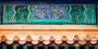 Design Below Roof - Forbidden City